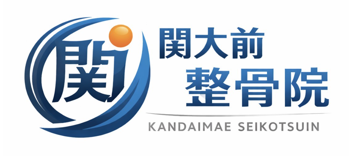 関大前鍼灸整骨院